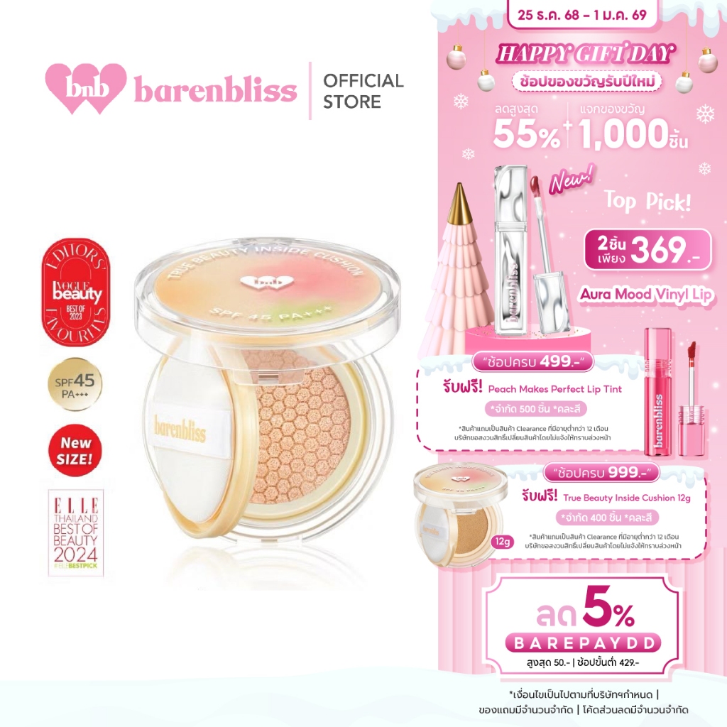 bnb barenbliss  True Beauty Inside Cushion คุชชั่นเกาหลีผสมกันแดด SPF45 PA+++คุมมันปกปิดสุด ติดทนนาน