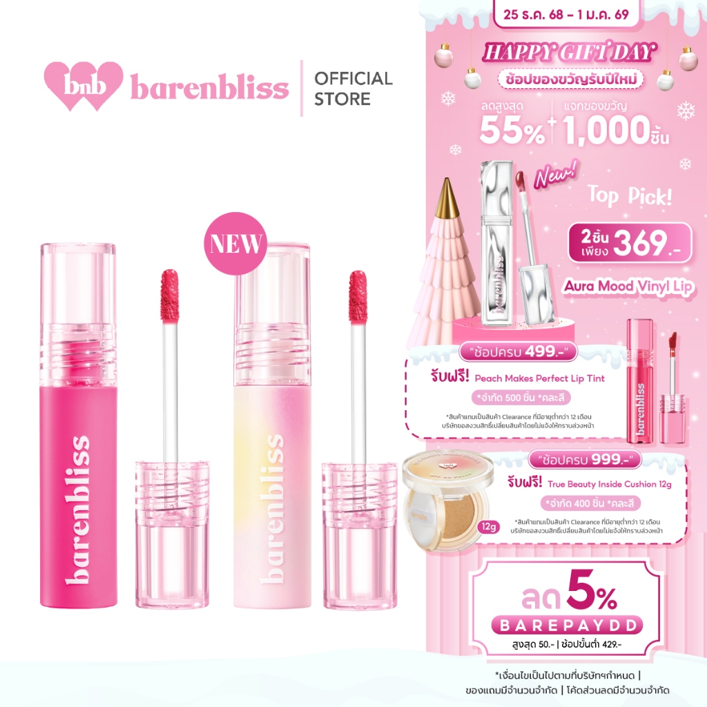 bnb barenbliss Full Bloom Transferproof Matte Tint 3g 1 ชิ้น ลิปแมทติดทน ลิปทินท์ติดทน ลิปเกาหลี