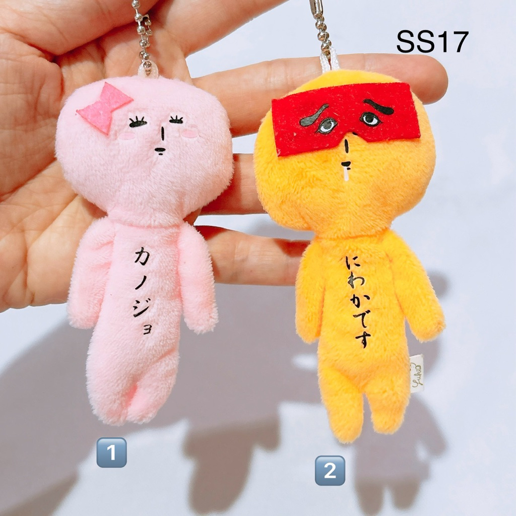 พวงกุญแจ มือสอง ยูคิโอะ Yukio friends เพื่อน mokeke