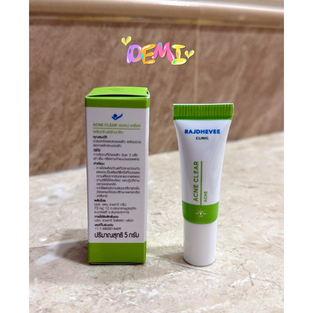 Acne Clear Cream Type3 ราชเทวีคลีนิก 5g ครีมแต้มสิวสีเนื้อ