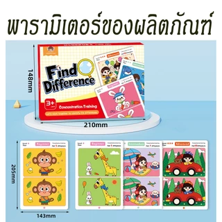 หน้าค้นหาการ์ดเกมกระดานปริศนา ลบได้และสังเกตหนังสือภาพที่เขียนซ้ําได้ปริศนาของเล่นอนุบาล 64 หน้าเกมฝ