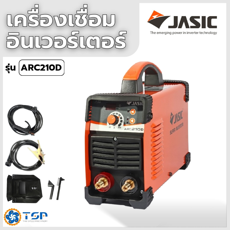 เครื่องเชื่อมอินเวอร์เตอร์ Jasic รุ่น ARC210D KTJ019 ของแท้100%