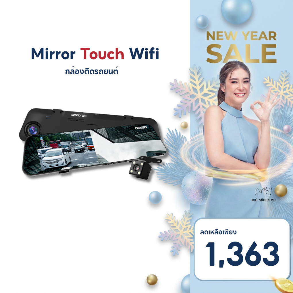 Dengo Mirror Touch Wifi กล้องติดรถยนต์ จอสัมผัส Full HD ปรับแสงอัตโนมัติ พร้อมระบบดูออนไลน์ผ่านแอพ (หน้า+หลัง)