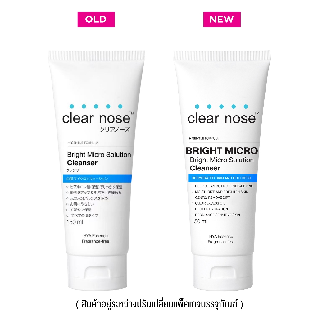 CLEARNOSE - Bright Micro Solution Cleanser รูปที่ 2