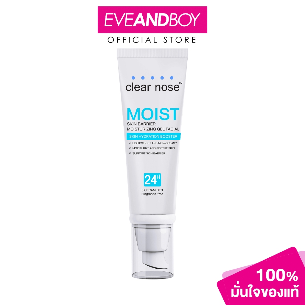 CLEAR NOSE - Moist Skin Barrier Moisturizing Gel Facial (120ml.) เคลียร์โนส มอยส์ สกินแบริเออร์ มอยส์เจอไรซิ่ง เจล เฟเชี