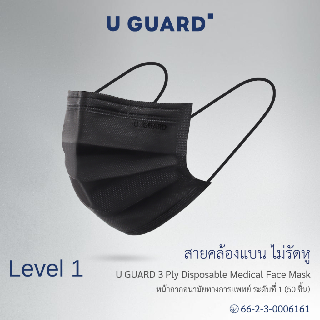 U GUARD Medical Face Mask หน้ากากอนามัยทางการแพทย์ Level 1 สีดำ สายคล้องแบน ไม่รัดหู 50 ชิ้น/กล่อง