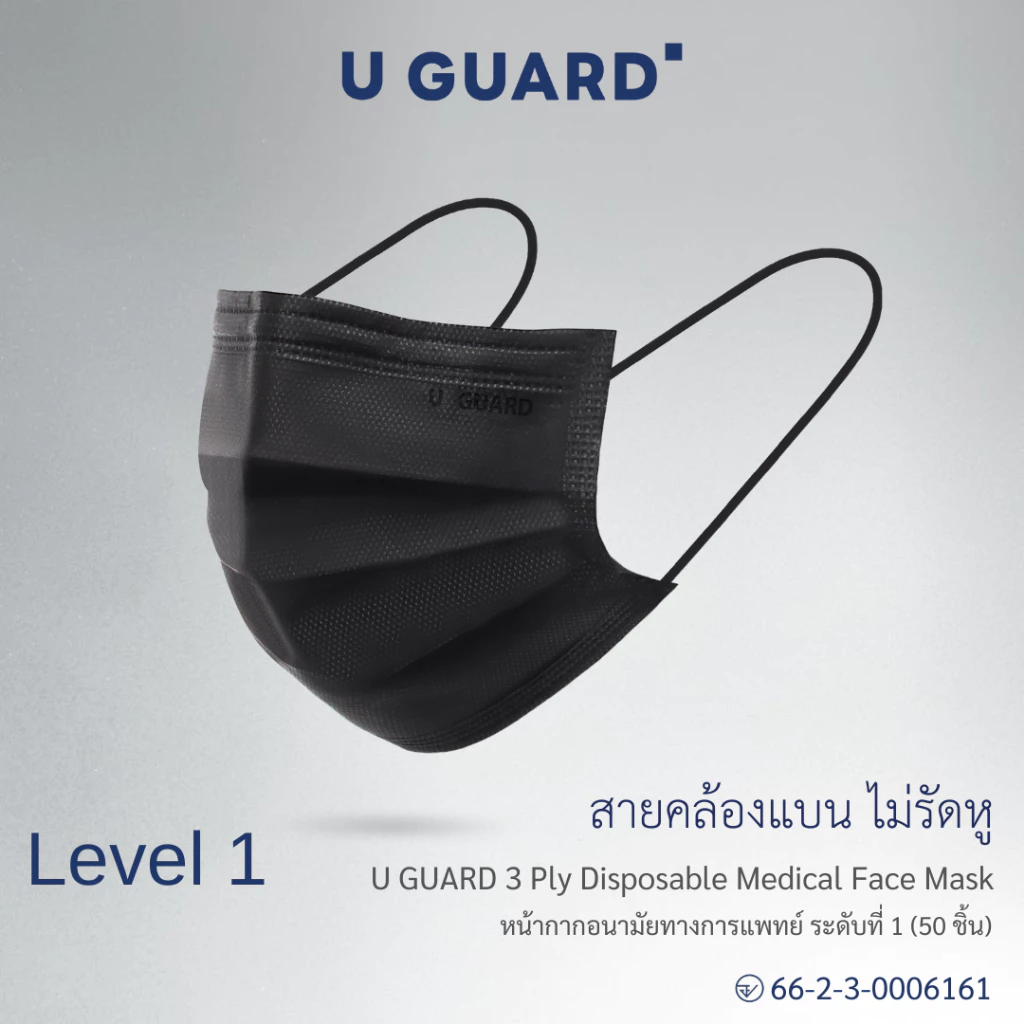 U GUARD Medical Face Mask หน้ากากอนามัยทางการแพทย์ Level 1 สีดำ สายคล้องแบน ไม่รัดหู 50 ชิ้น/กล่อง