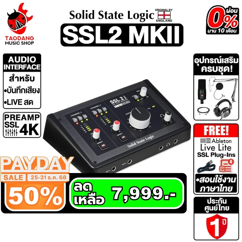 Solid State Logic SSL 2 MKII ออดิโออินเตอร์เฟส Solid State Logic SSL2 MK2 Audio Interface - เต่าแดง