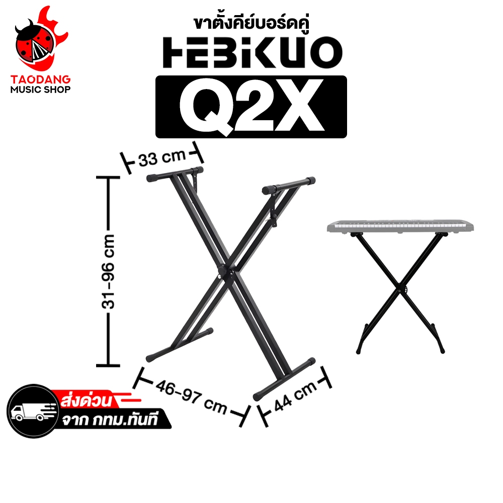 ทักแชทรับส่วนลด 2,000.- ขาตั้งคีย์บอร์ด Klaw Q1X , Q2X สี Black ,พร้อมเช็ค QC ,แท้100% ,ส่งฟรี เต่าเเดง