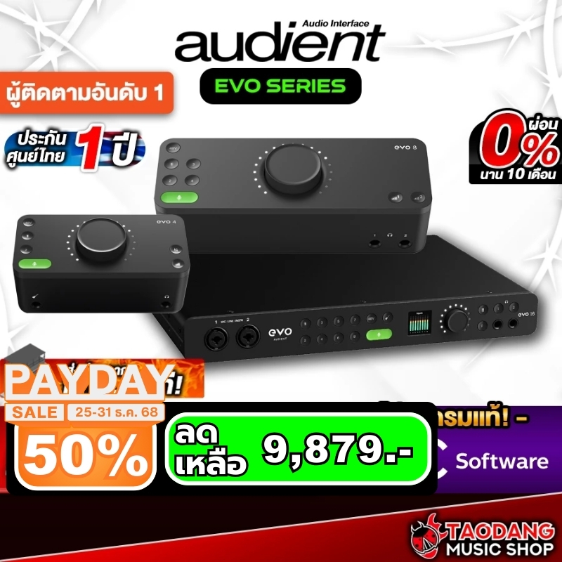ส่วนลด 3,000.- MAX Audient EVO4 / EVO8 / EVO16 Audio Interface ออดิโออินเตอร์เฟส EVO4 EVO8 EVO16