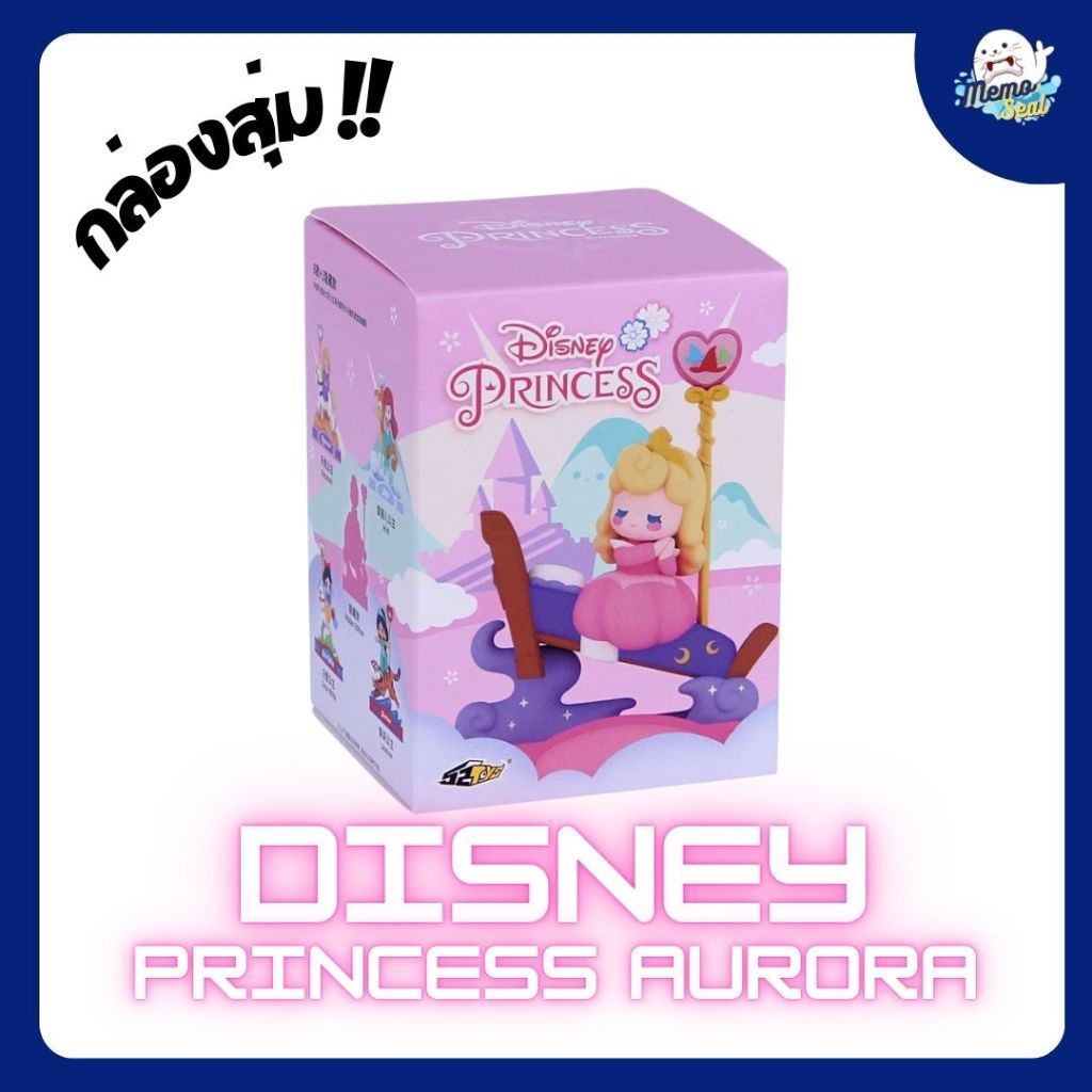 Disney Princess Aurora  52TOY ของแท้ 💯% (แบบสุ่ม)🚛