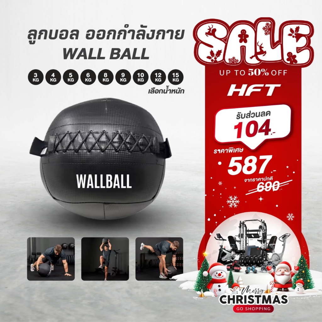 Wall Ball ลูกบอลน้ำหนัก ลูกคบอลถ่วงน้ำหนัก วอลบอล ลูกบอล ฝึกกล้ามเนื้อ - Homefittools