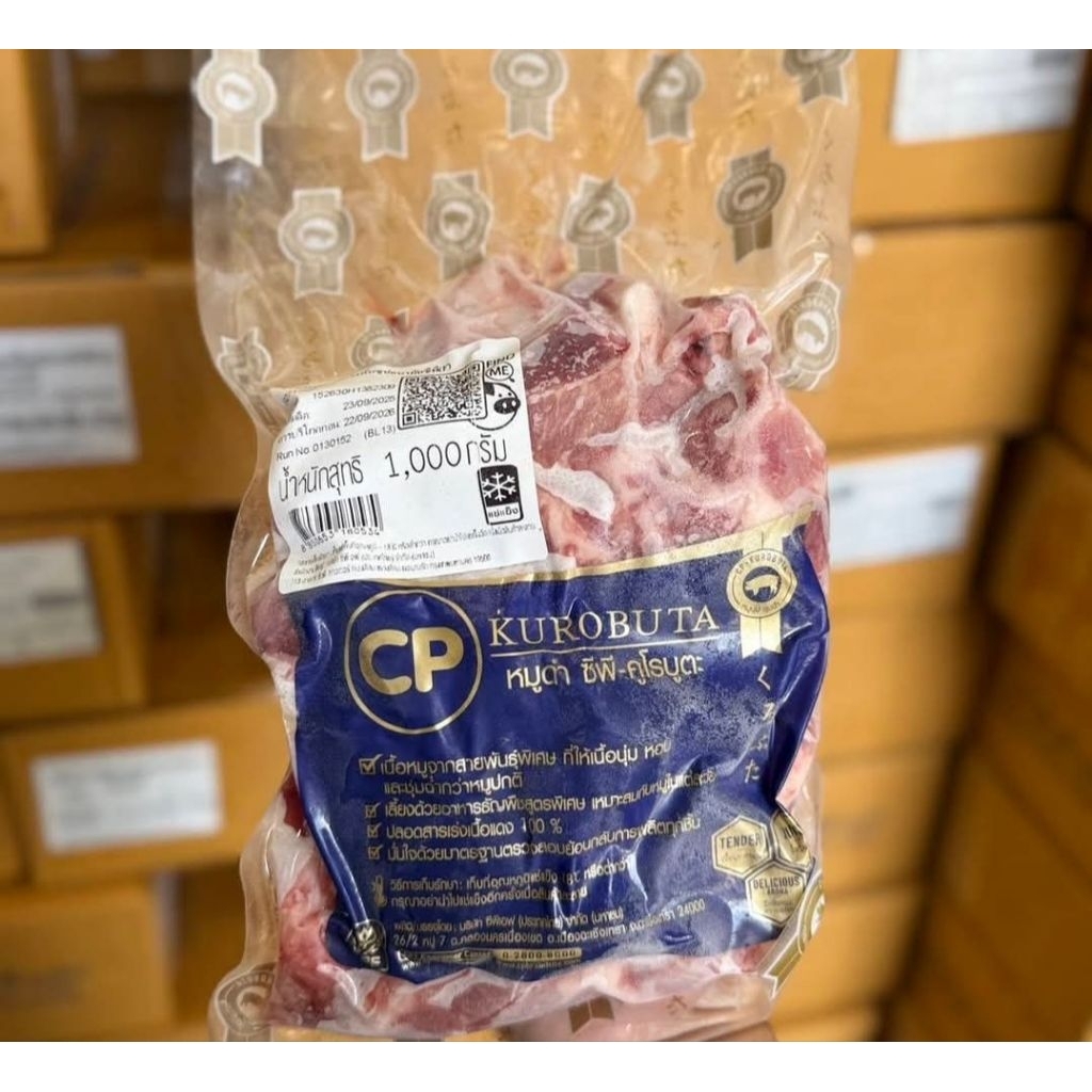 กระดูกซี่โครงหมูCP1กิโล