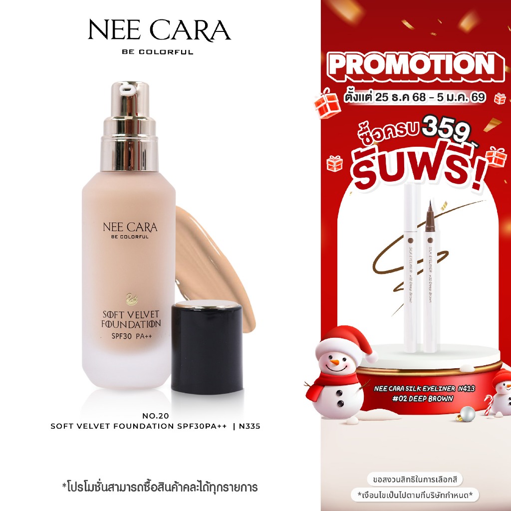 NEE CARA N335 ຮອງພື້ນ Soft Velvet ຜິວແມັດນຸ່ມ SPF30 PA++