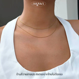 ร้านลีวายสายฝอ สร้อยโช๊คเกอร์ กระดูกงูกลม สีทอง ไม่ลอกไม่ดำ - เครื่องประดับสแตนเลส สร้อยสแตนเลส พร้อมส่งจากไทย NL072