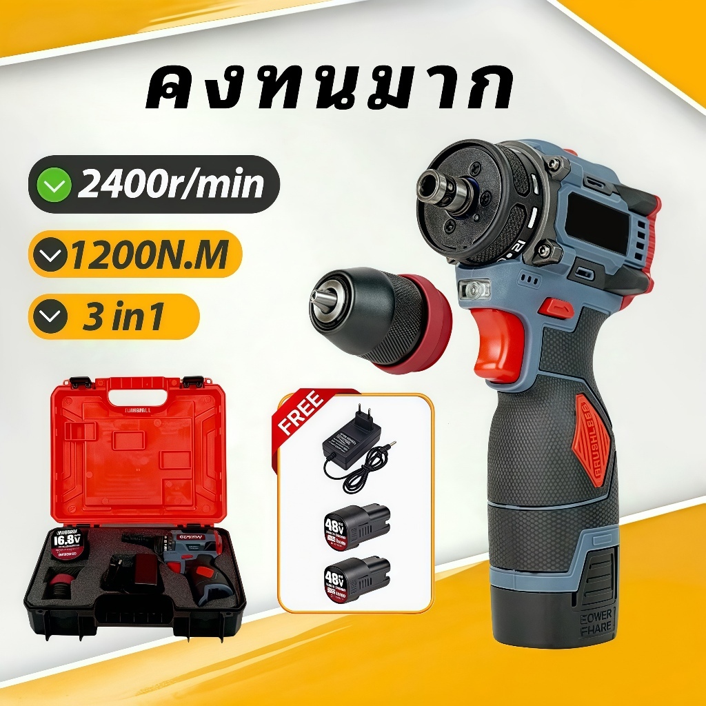 ถูกสุด สว่านไขควง รุ่น MSR-CD204 สว่าน 2ระบบ ขัน/เจาะ มอเตอร์บัสเลส สว่านกระแทก ไขควงไฟฟ้า