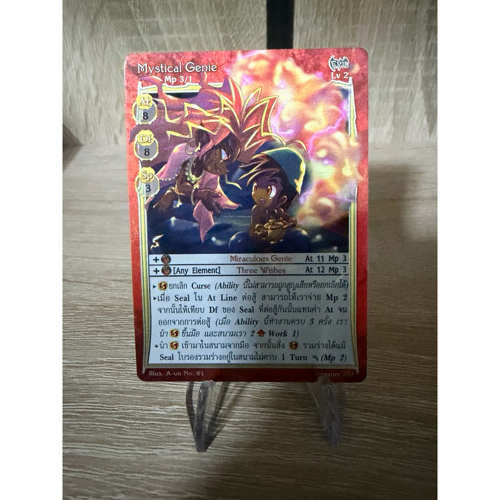 [Foil] Mystical Genie