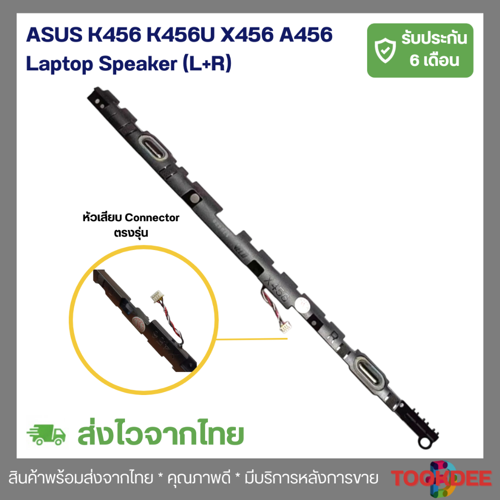 [พร้อมส่ง] ลำโพง ASUS K456 K456U X456 A456 Series อะไหล่โน๊ตบุ๊ค Internal Speaker เสียงดีตรงรุ่น รับ