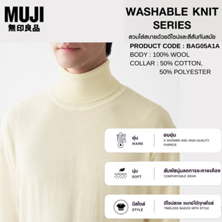 HEATTECT เสื้อไหมพรมผู้ชาย เสื้อไหมพรมคอเต่า MUJI : Comfy ne…