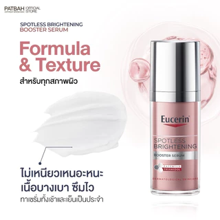 Eucerin SPOTLESS BRIGHTENING THIAMIDOL BOOSTER SERUM 30 ML เซรั่มจัดการฝ้าแดด กระ จุดด่างดำแก้ยาก (บูสเตอร์เซรั่ม)