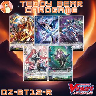 Vanguard(JP) DZ-BT12: Chasm of Lost Souls Single Card (R)
