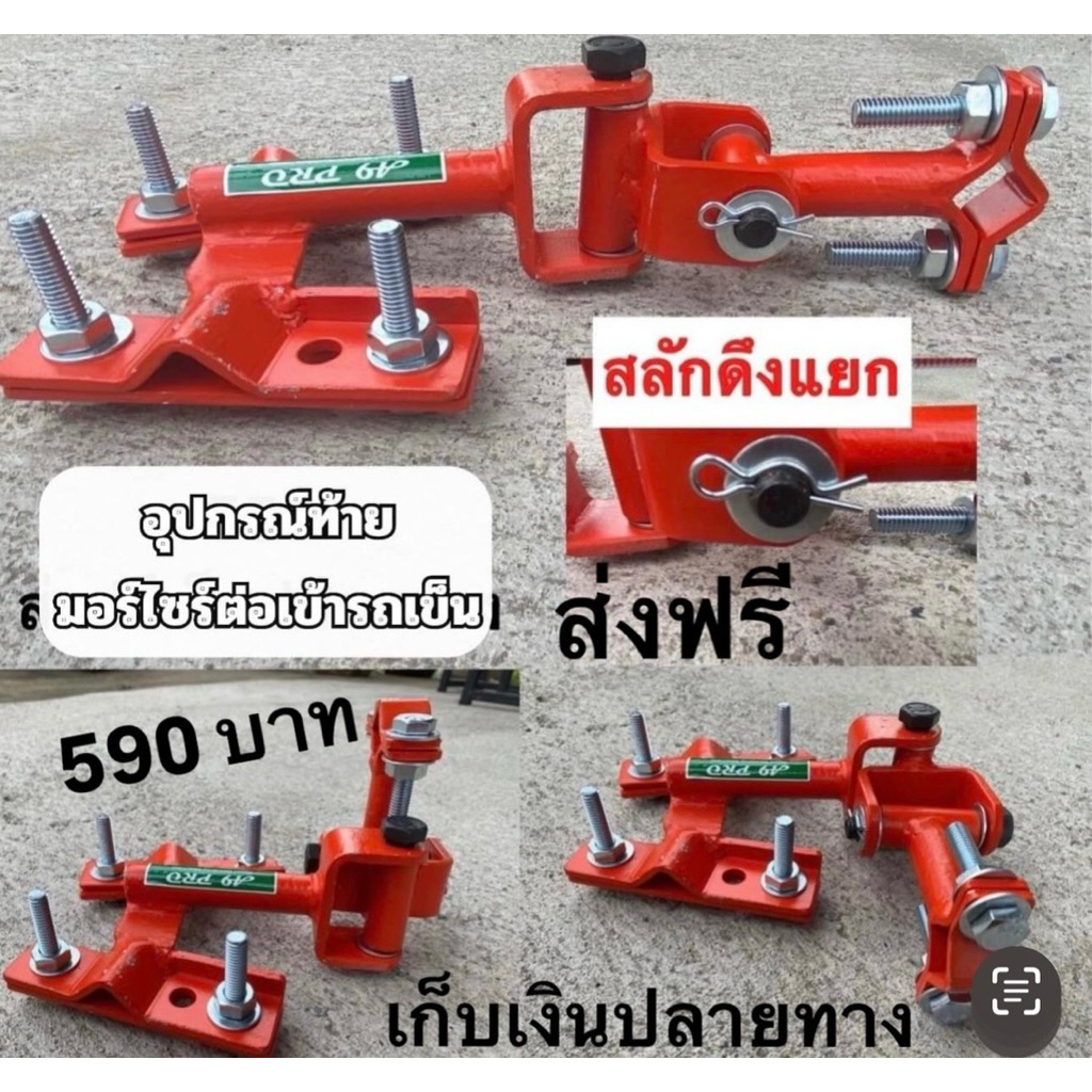 พ่วงท้ายมอเตอร์ไซค์ใช้งานได้กับทุกรุ่น