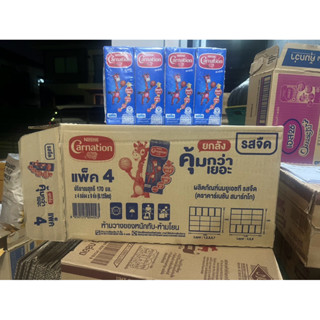 [นมกล่อง] CARNATION นมยูเอชที คาร์เนชัน สมาร์ท โก  รสจืด 170…