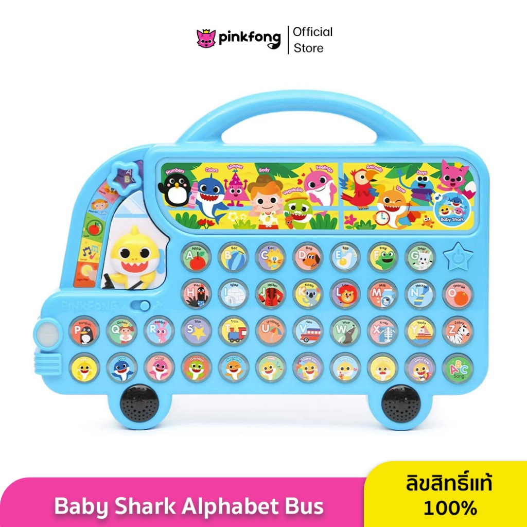 Pinkfong - Baby Shark Alphabet Bus ของเล่นเสริมพัฒนาการ English Alphabet Bus
