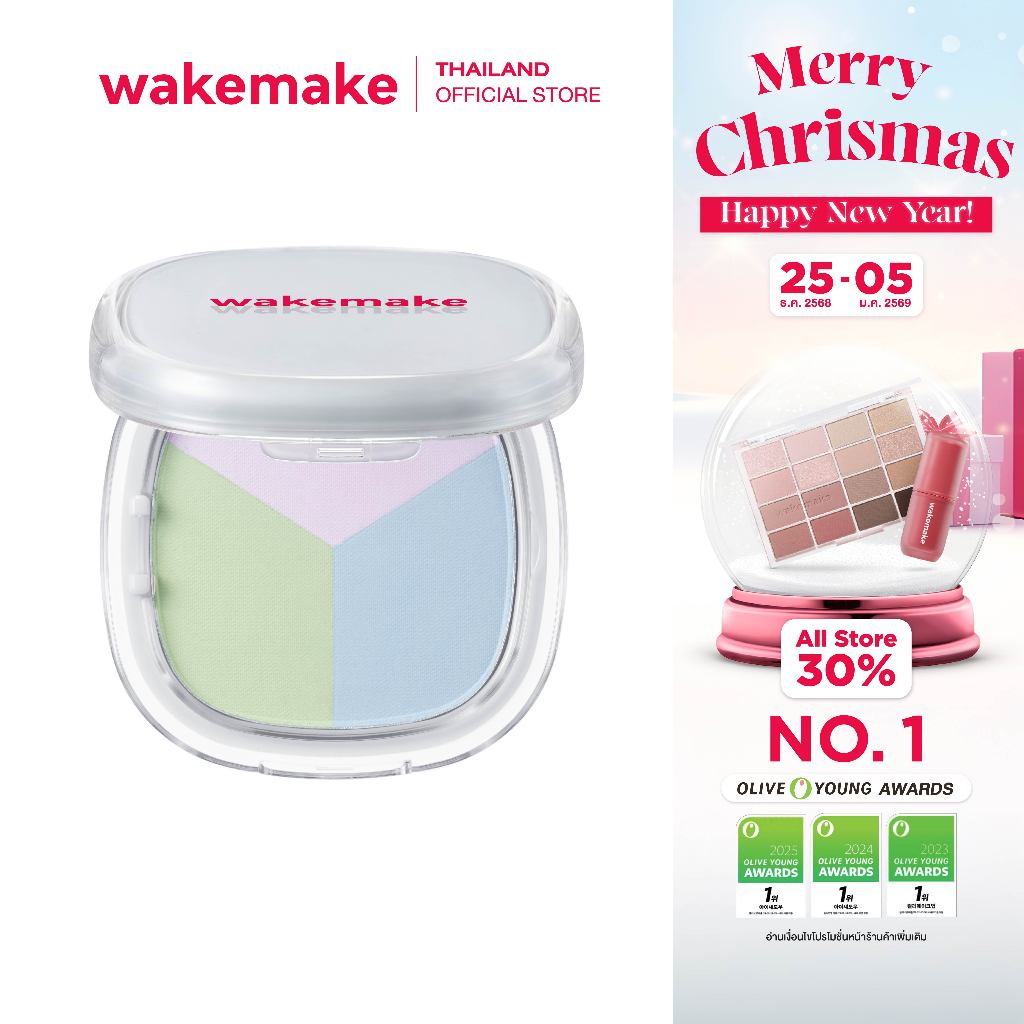 Wakemake Official | Stay Fixer Multi Color Pact แป้งโปร่งแสง 3 เฉดสี อัพผิวไบร์ท แป้งแฟลช เสกผิว เบล