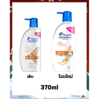 Head&Shoulder เฮด แอนด์ โชว์เดอร์ แชมพู แอนตี้-แฮร์ฟอล แอนตี้-แดนดรัฟ โสม 370 มล. แชมพู ลดผมขาดร่วง(HSโสม)