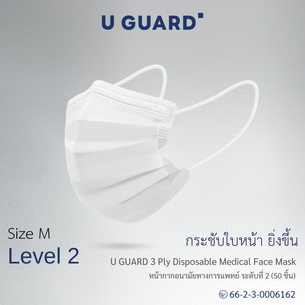 U GUARD Medical Face Mask หน้ากากอนามัยทางการแพทย์ Level 2 สีขาว Size M สายคล้องแบน ไม่รัดหู 50 ชิ้น/กล่อง