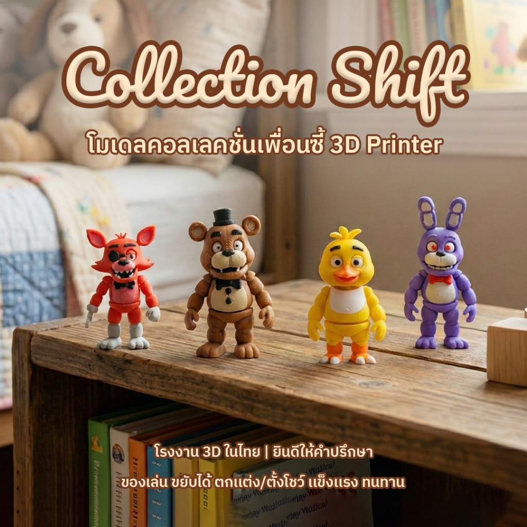 ฟิกเกอร์สัตว์ขยับได้ พิมพ์ 3D | ของเล่นตั้งโต๊ะ | โมเดลสะสม | ตกแต่งโต๊ะทำงาน