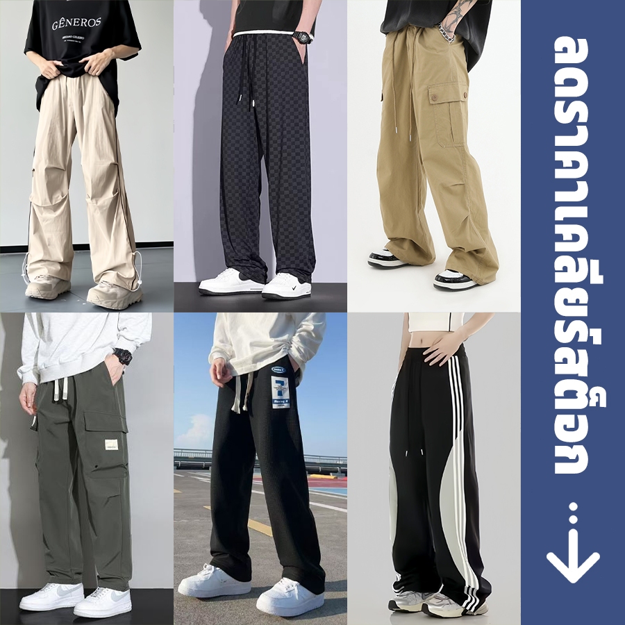 【ลดสุดท้าย】🔥พร้อมส่งจากไทย🔥กางเกงคาร์โก้ กางเกงขายาวผู้ชาย สไตล์ญี่ปุ่น