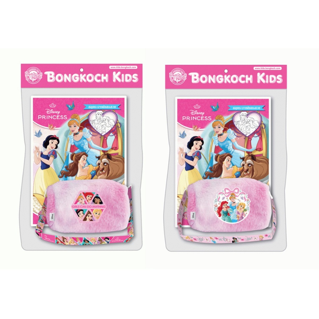บงกช bongkoch หนังสือเด็ก Disney Princess สมุดระบายสีแสนสวย Banquet in the Palace