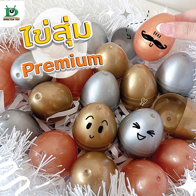 eevee |ไข่จับฉลากสีทอง ไข่พลาสติก ไข่จับรางวัลสีทอง ของเล่น 35 ลูก | 50 ลูก [สีทอง] Easter Eggs Gold color, Tombola Eggs