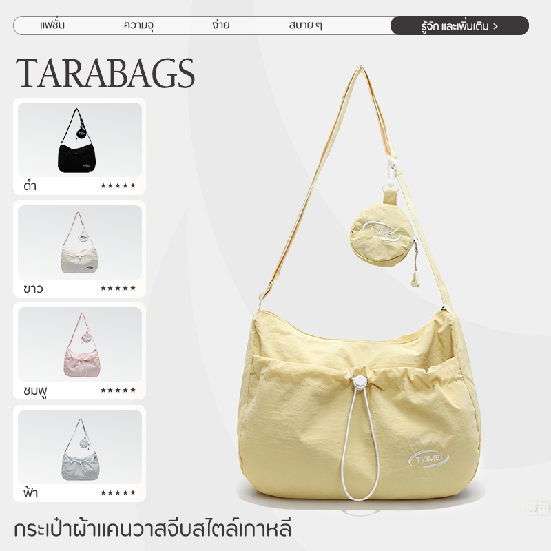 Tarabags กระเป๋าสะพายข้างผู้หญิง ไนลอน ไม่ยับ สะพายข้าง น้ำหนักเบา พกพาสะดวก