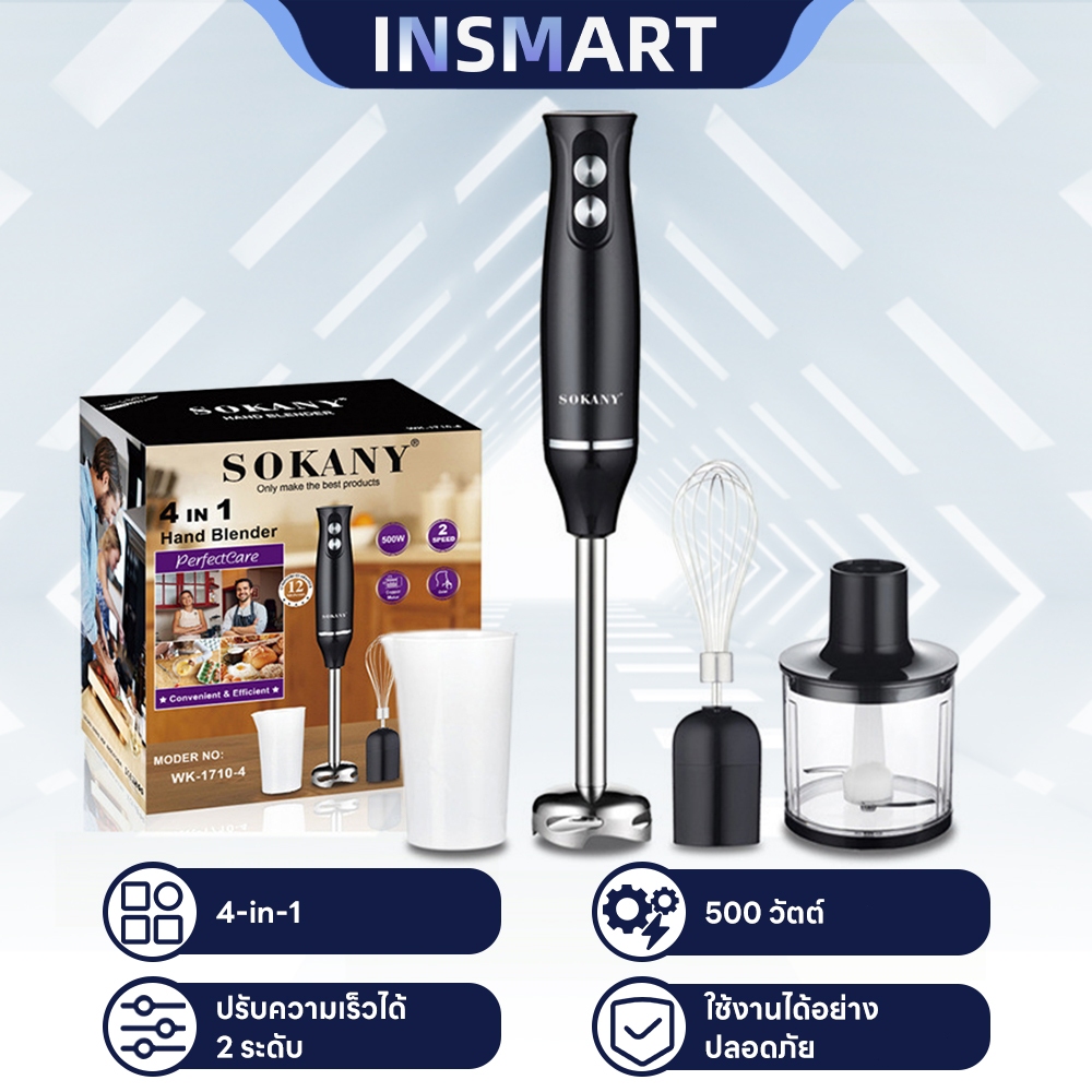INSMART เครื่องปั่นอเนกประสงค์ ฟังก์ชันสี่ในหนึ่ง ปรับความเร็ว 2 ระดับ 500 วัตต์