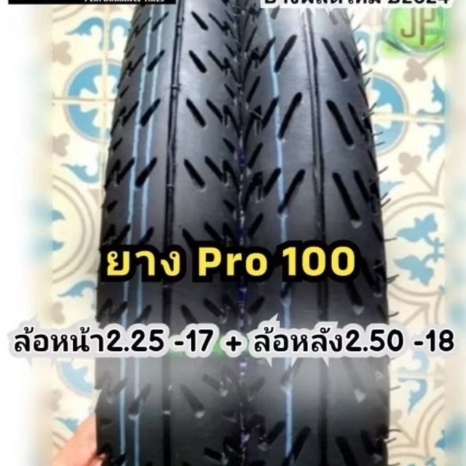 #ยาง225-17 + ยาง250-18 #โปร100 ยางหน้า+ยางหลัง พร้อมยางใน ส่งไวมาก ยางผลิตใหม่ล่าสุด ราคา ถูกที่สุด ดีลบีเคเค