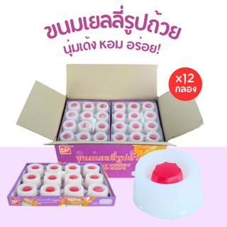 เยลลี่รูปถ้วยกลิ่นผลไม้รวม แบรนด์ ชิงหยวน หอมหวานฉ่ำ อร่อยเต…