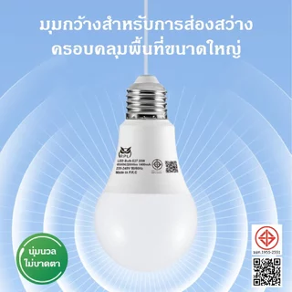 Panasi หลอดไฟ LED รับประกัน 2ปี หลอดไฟ E27 5W 7W 9W 12W 15w สว่างนวลตา มีแสงขาว และ แสง กำลังสูง ประหยัดพลังงาน