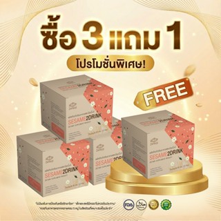 [โปร3แถม1] SESAME2DRINK อาหารเสริมเซซามินละลายน้ำนวัตกรรมงาน…