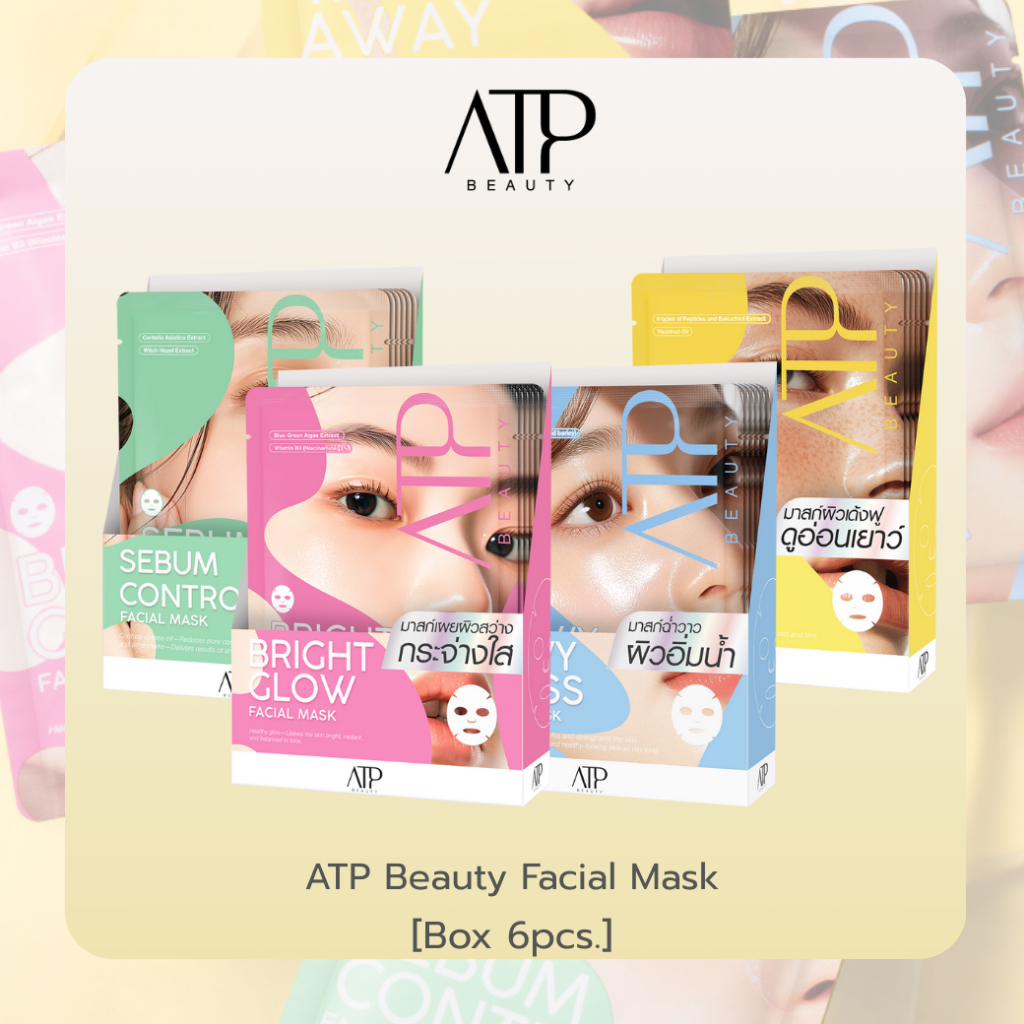 ATP BEAUTY เฟเชียลมาสก์ ยกกล่อง 6 ซอง มี4 สูตร