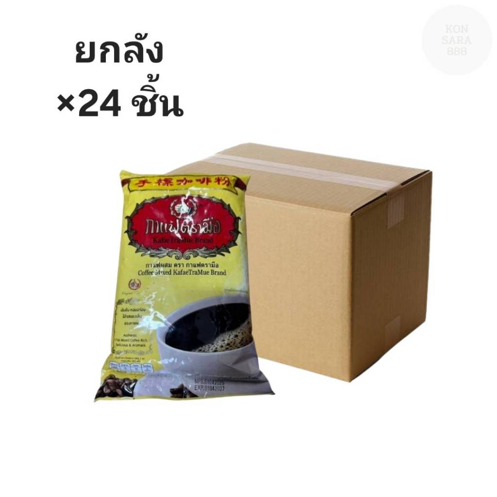 ((ขายยกลัง 24 ชิ้น))กาแฟผสม ตรามือ  400กรัม 651119
