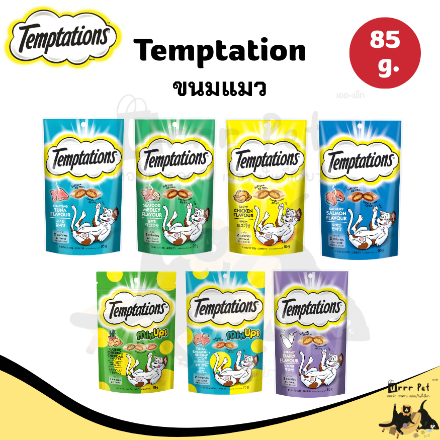 Temptations Cat Treats 75g ขนมแมว เทมเทชันส์ ขนมแมวยอดนิยม อร่อยกรอบนอกนุ่มใน แมวชอบ