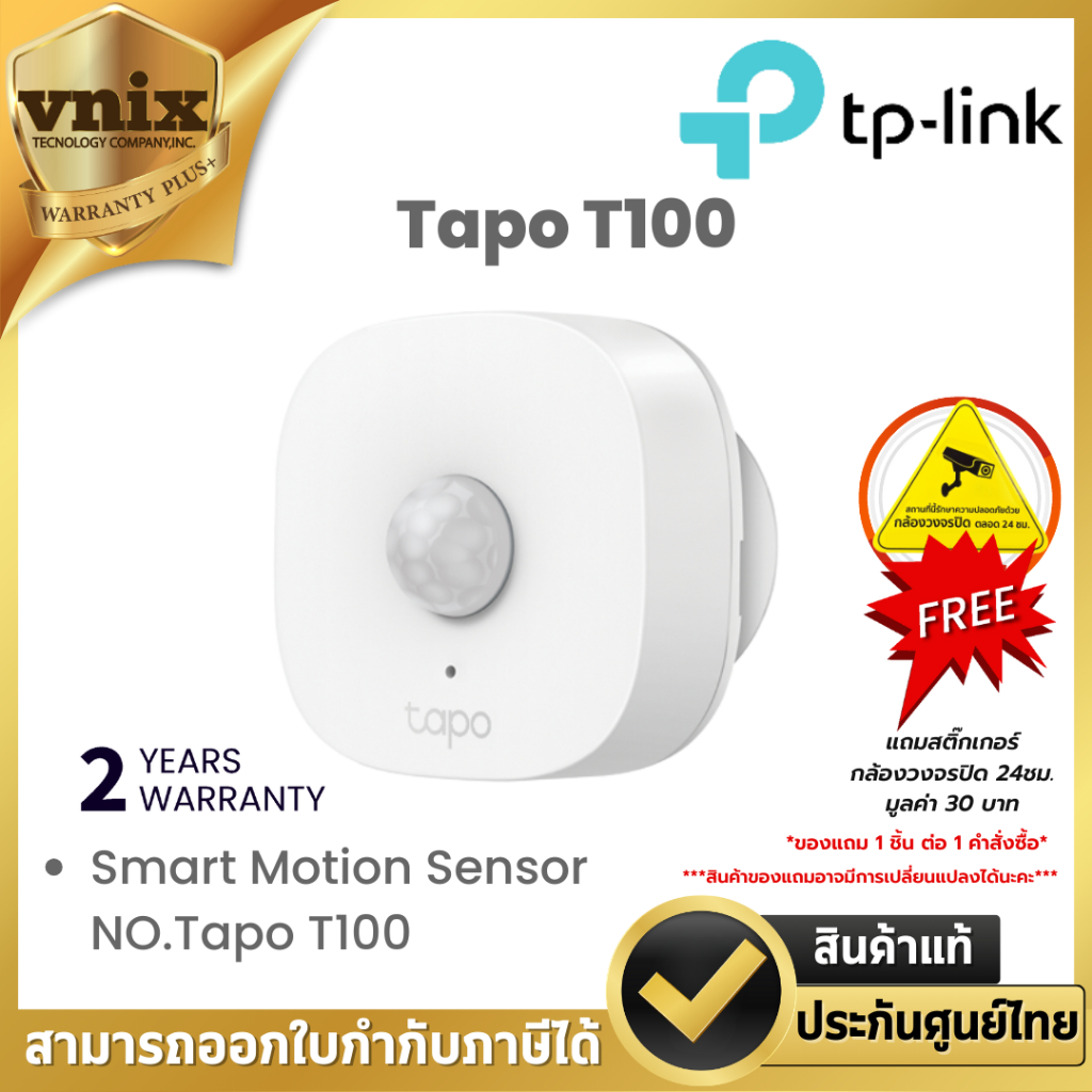 Tp link Tapo T100 Smart Motion Sensor By Vnix Group