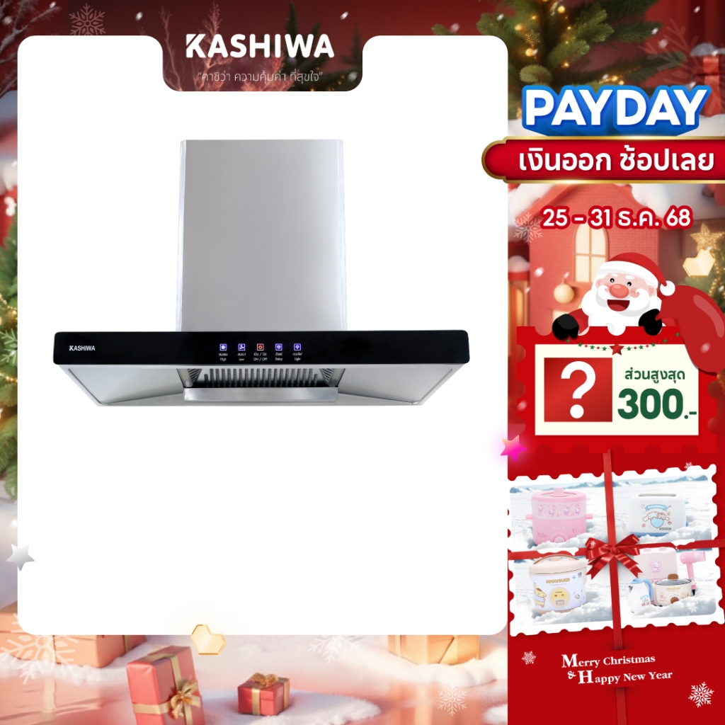 [โค้ดไลฟ์ลดสูงสุด50%] Kashiwa เครื่องดูดควัน ฮูดดูดควันขนาดใหญ่ ห้องครัว ขนาด 90 ซม. รุ่น PSD-203D