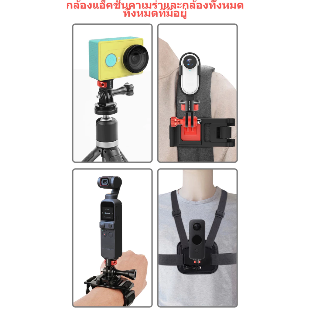 ตัวแปลงหัวสกรู 1/4” หมุนได้ 360° สำหรับ GoPro 13 DJI Action 6/5Pro Pocket 3 Insta360 X5 X4 X3 อุปกรณ์กล้อง thumbnail 8