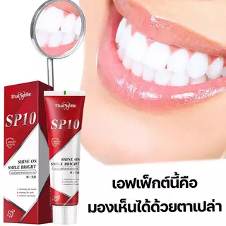 [Official]Thaismile ยาสีฟัน SP10 สูตรฟันดูสว่างสะอาด ขจัดคราบพลัคสะสม ดูแลลมหายใจหอมสดชื่น ลดกลิ่นปาก มั่นใจตลอดวัน 100g