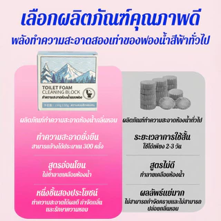 💦1 เม็ด ใช้ล้างได้ 1000 ครั้ง💦ก้อนดับกลิ่นชักโครก ก้อนใส่ชักโครก ก้อนฟ้าใส่ชักโครก 150g ขจัดคราบและคงกลิ่นหอม