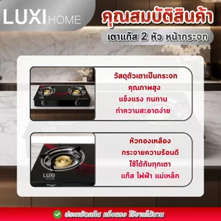 เตาแก๊ส 2 หัวหน้ากระจก (กระจกบน +กระจกล่าง) ปลอดภัย ทนทาน ประหยัดพลังงาน ไม่ขึ้นสนิม